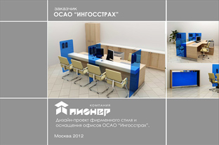 Дизайн проект офиса банка