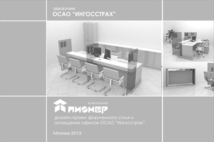 Дизайн проект офиса банка