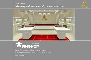 Дизайн-проект офиса торгового дома