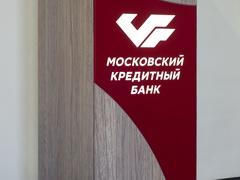 Светящийся логотип банка МКБ