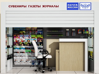 Проект торгового острова для «Почты России»