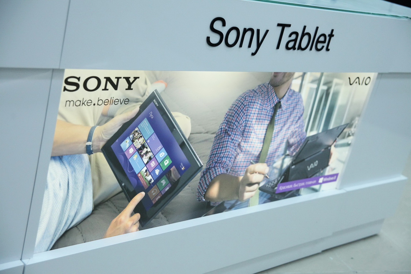Оборудование фирменного магазина «Sony»