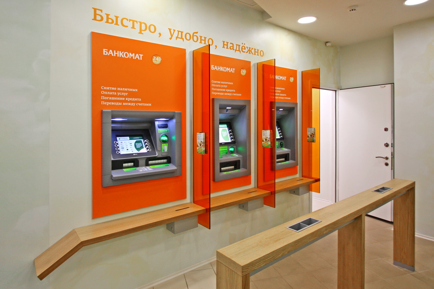 оформление банкомат для Сбербанка