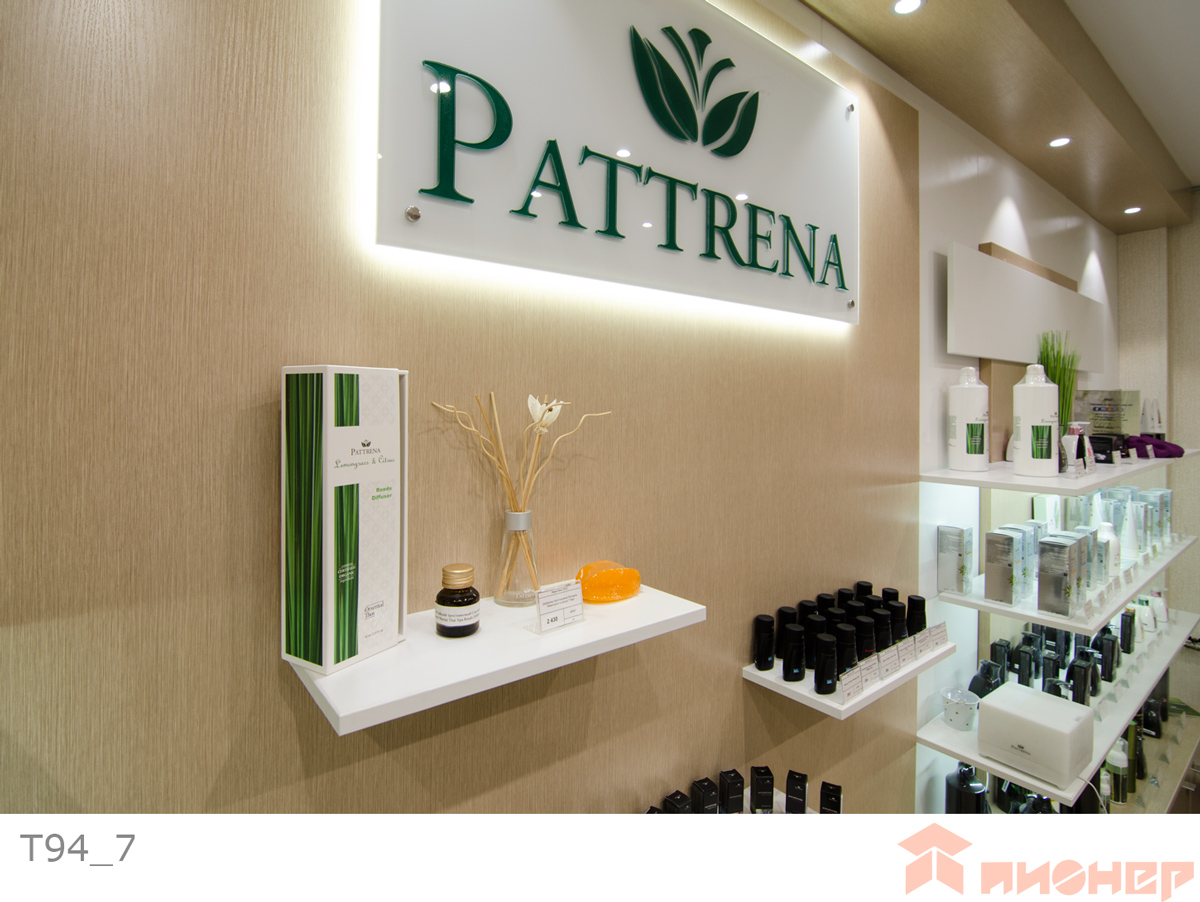 Торговое оборудование для магазина «Pattrena»