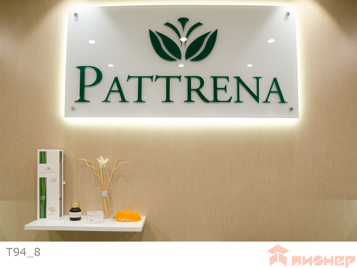 Торговое оборудование для магазина «Pattrena»