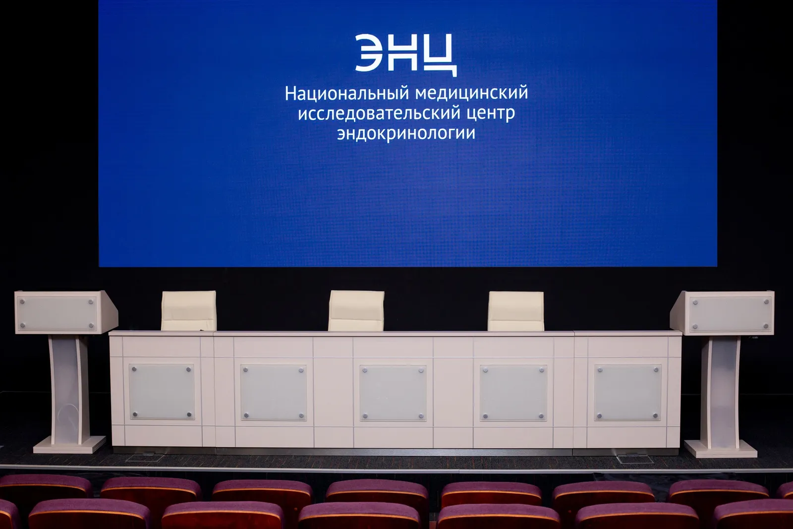 Президиум Диалог - реализация ЭНЦ фронт Президиум Диалог белый для центра ЭНЦ, фронтальный вид на сцене, вид из зала.